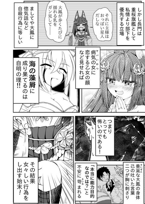 長門様は惚気たい?(2/2) 