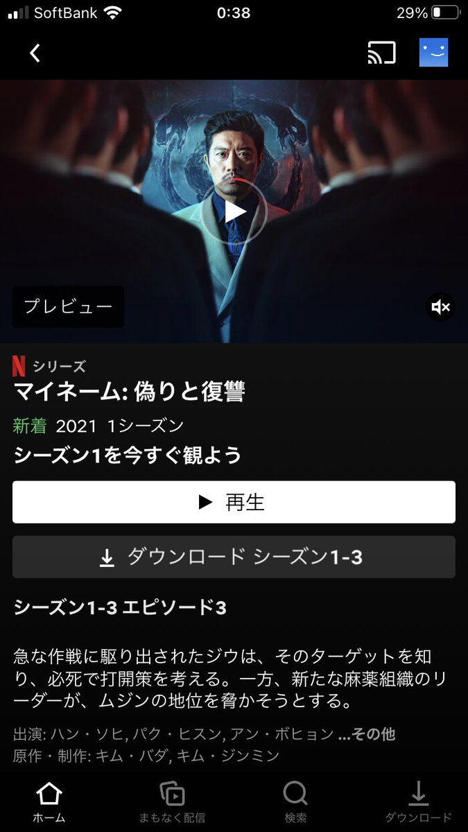インファナル アフェア ドラマ 最新情報まとめ みんなの評価 レビューが見れる ナウティスモーション