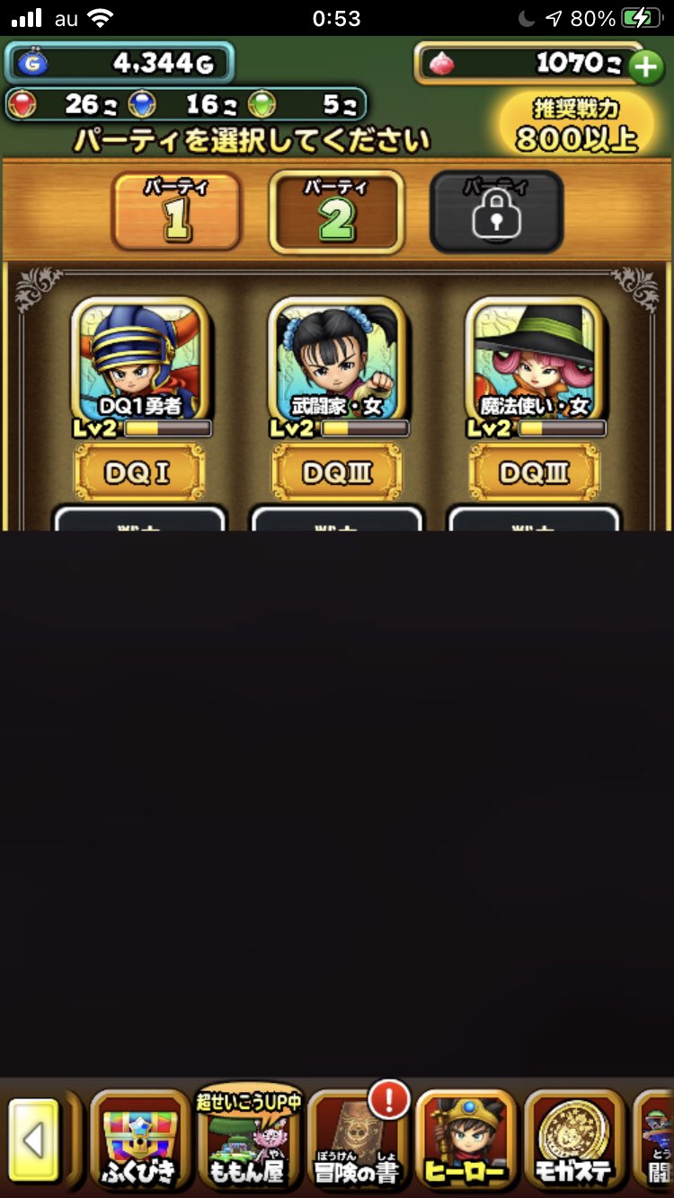 星ドラバグ Twitter Search Twitter