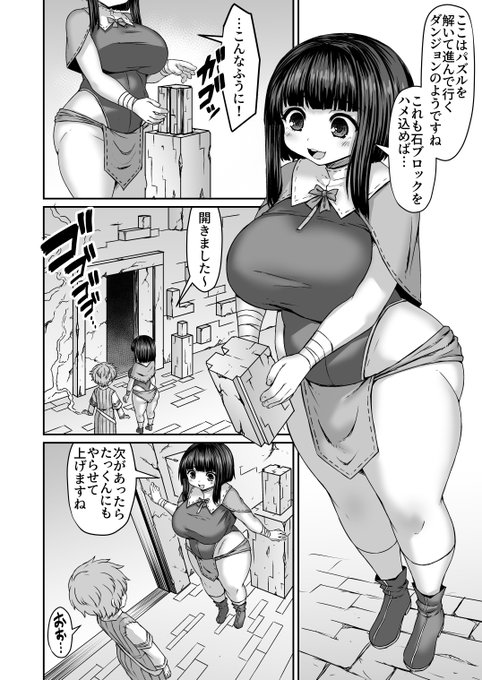 ダンジョントラップにハマったお姉ちゃんを助ける漫画描いたよー
https://t.co/Vm8krQaJ0E 