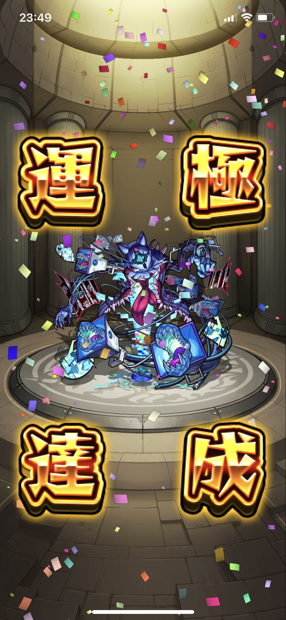 ʓʓਡ 轟絶運極18体目 初降臨から3回目 全部ソロ周回で終了 モンスト 轟絶 ダウト T Co Dejshlfylz Twitter