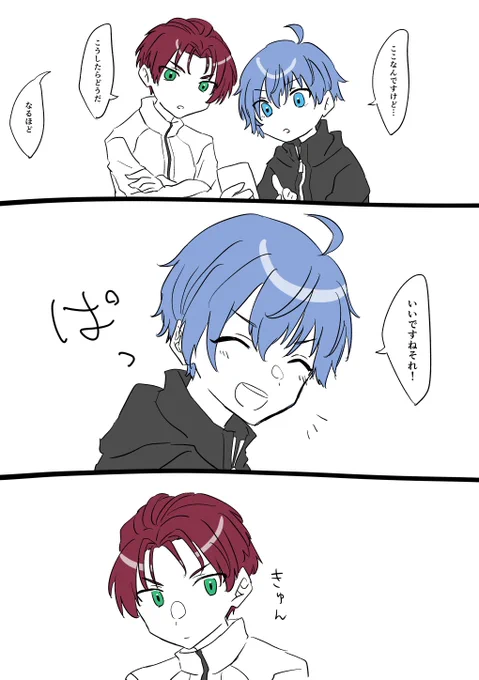 @side_full 鋭秀 ときめき 