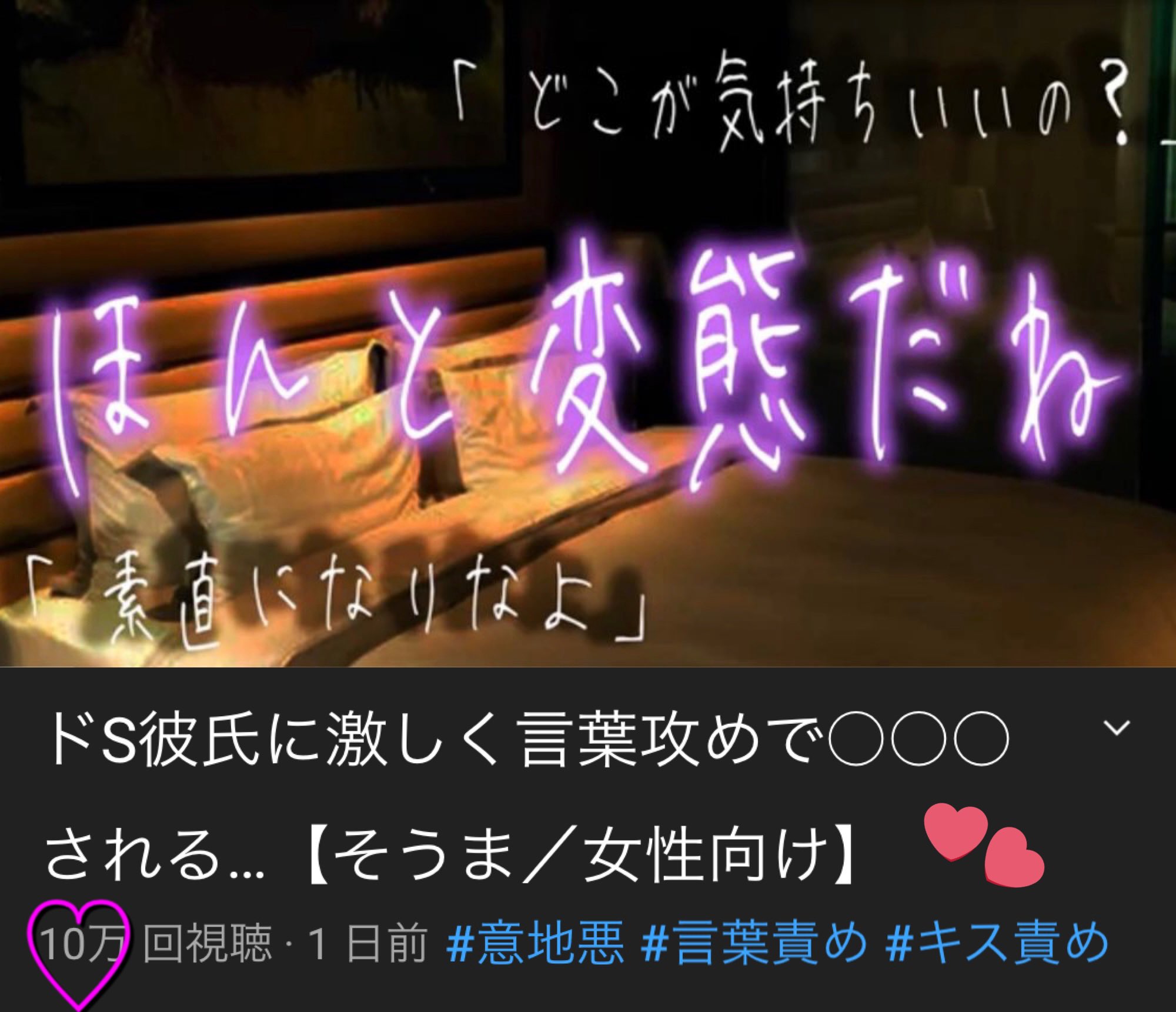 Ayu ฅ ฅ 優しくドs彼氏に言葉攻めで される そうま 女性向け T Co Y4m9cej498 10万回視聴突破 そうまくんと聴き手のあなた そまくんよかったね そうま 騎士a 意地悪 言葉責め キス責め T Co Bgrq2ogwva