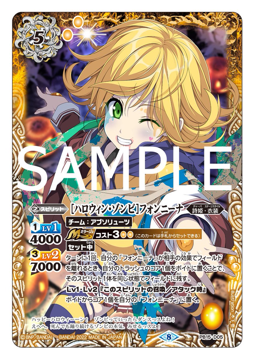 ディーバハロウィン祭 3セット odmalihnogu.org