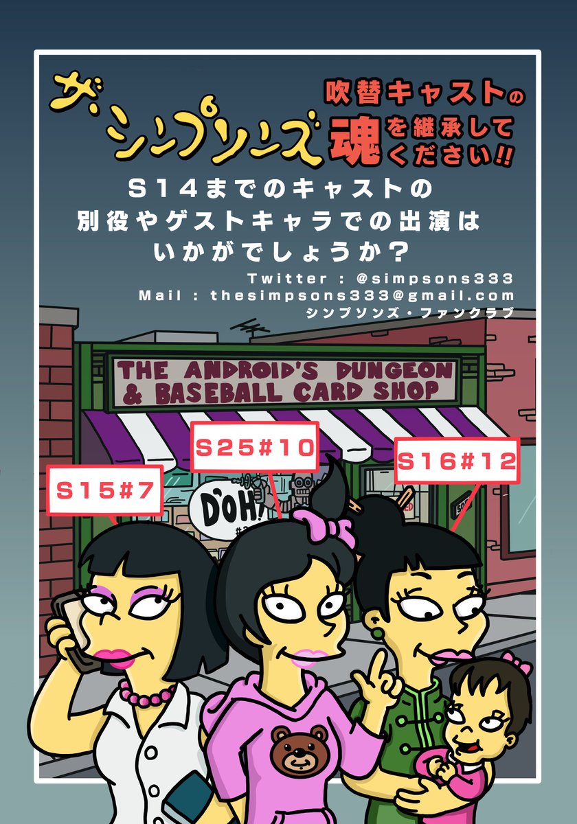 Simpsonsfanclubjapan Simpsons333 Twitter Simpsonsfanclubjapan Simpsons333 Twitter