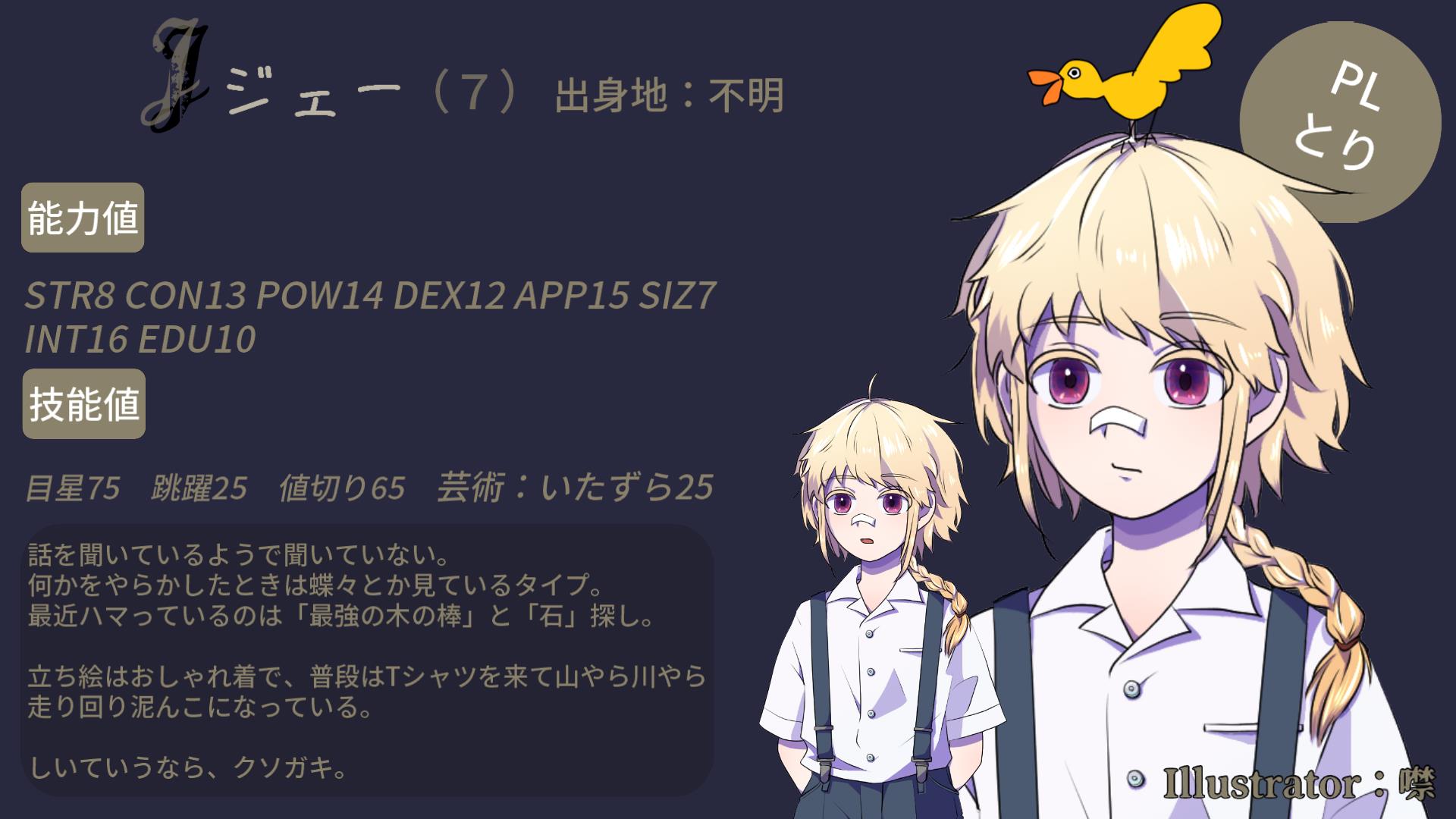 Kyo 4月4日21時ドシャまどに捧ぐ クトゥルフ神話trpg ゆらめく魔法市 二夜連続セッション配信 まずは第一夜 探索者 J Pl とり 配信場所 T Co Vnok0kejef ゆらめく姉妹とり編 T Co Ueofntjzqz Twitter Kyo 4月4日21時ドシャまどに捧ぐ クトゥルフ神話trpg ゆらめく魔法市 二夜連続セッション配信 まずは第一夜 探索者 J Pl とり 配信場所 T Co Vnok0kejef ゆらめく姉妹とり編 T Co Ueofntjzqz Twitter