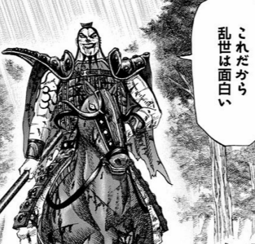 キングダム 六大将軍含む 武将の強さランキングtop１０ 最強の武将は誰だ 漫画情報 Info