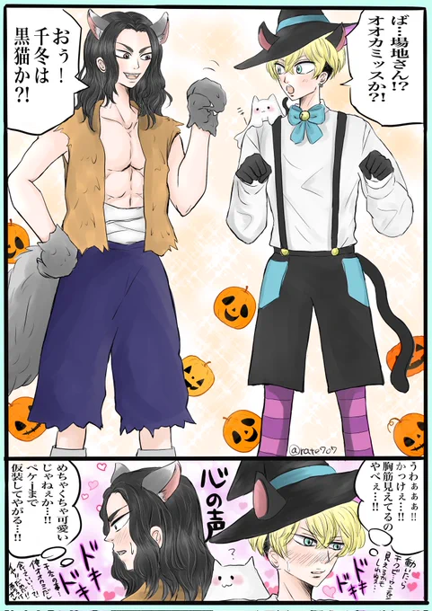 ハロウィンの仮装のやつ🎃👻
#ばじふゆ 