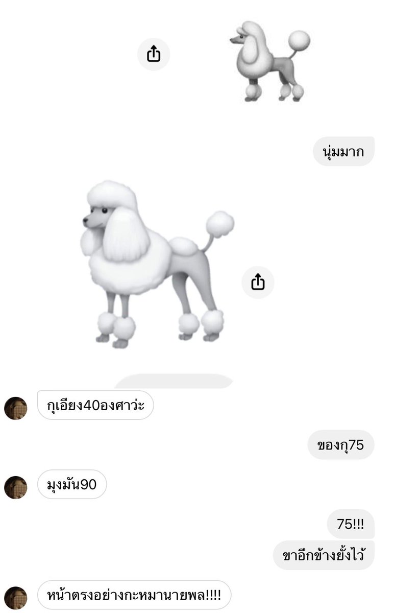 การปะทะกันระหว่าง อิโมจิสัตว์ IOS vs Android