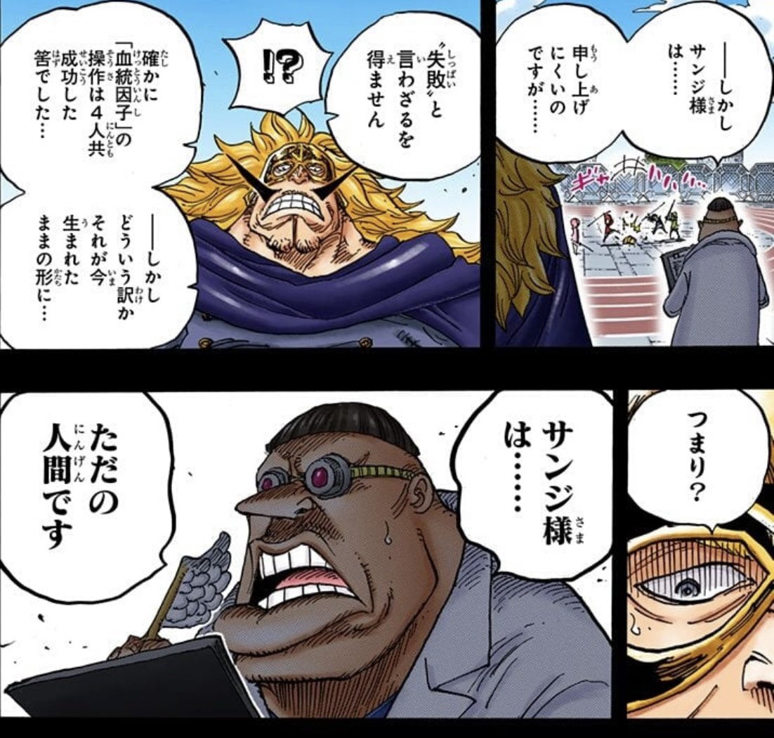 One Piece考察 Onepiece Kousa2 Twitter