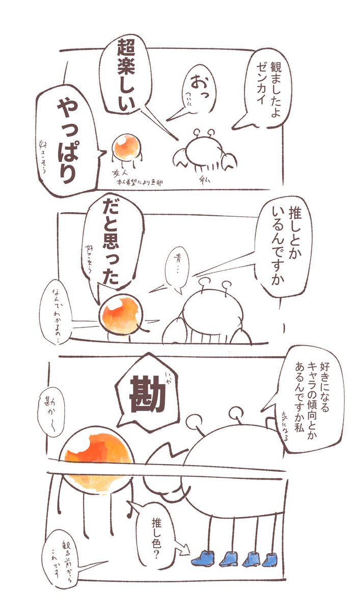 日記 