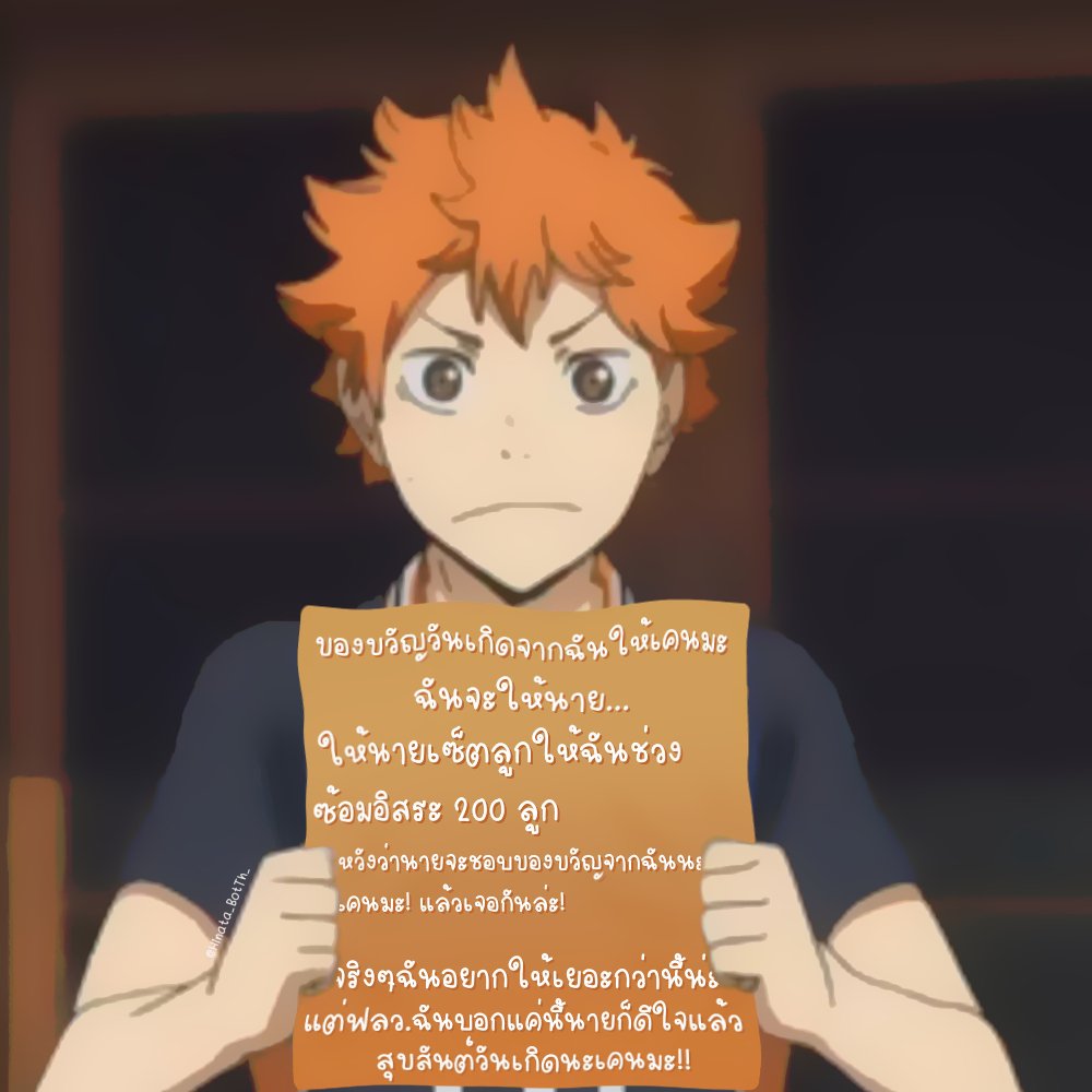 “สุขสันต์วันคล้ายวันเกิดของนายนะ เคนมะ!!”

“ฉันมีของขวัญมาให้นายด้วย!”