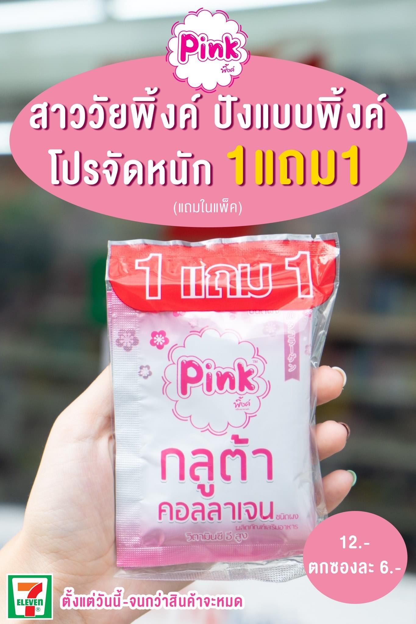 มนุษย์รีวิวเซเว่น on Twitter: มนุษย์รีวิวเซเว่น On Twitter: