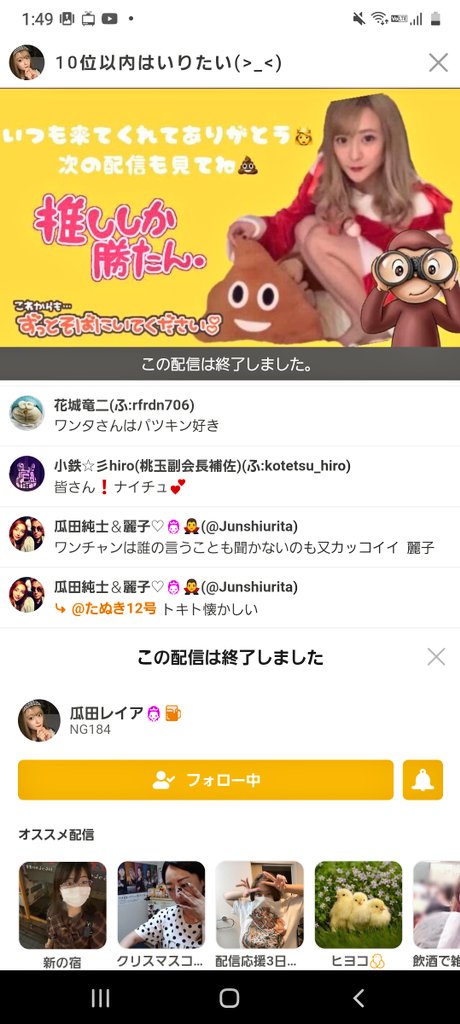 Top Tweets For 瓜田夫婦 On Twitter Twstalker