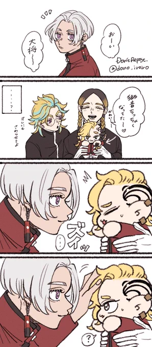 ほのぼのテンジック
小さくなっちゃったしおんたゃ編🦁 
