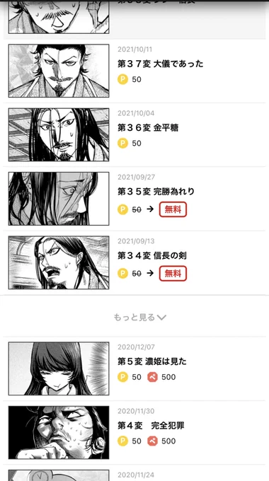 ヤンマガWEBさんの更新and次回サブタイand無料ちらほらはこちらから🤲
#ヤンマガ #ヤンマガweb

https://t.co/XwD4BhvKEd 