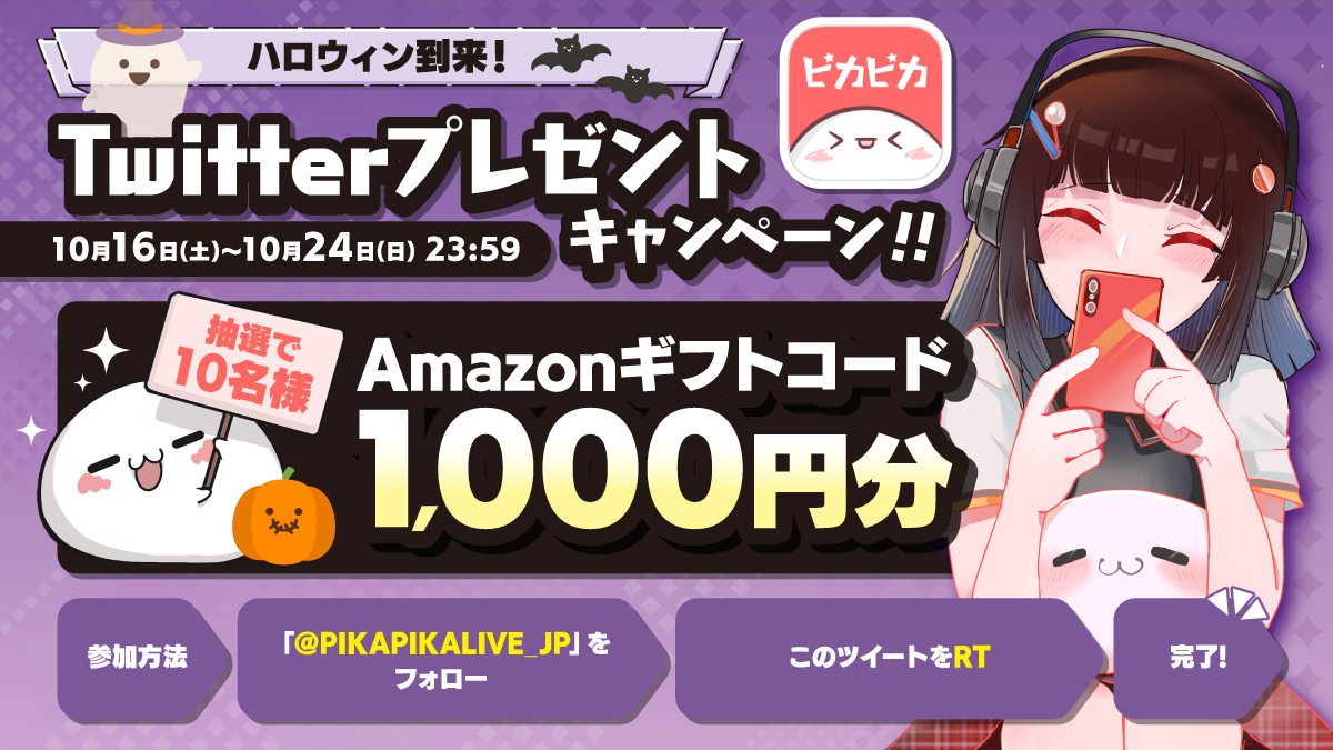 公式】ピカピカ (@PIKAPIKALIVE_JP) / Twitter