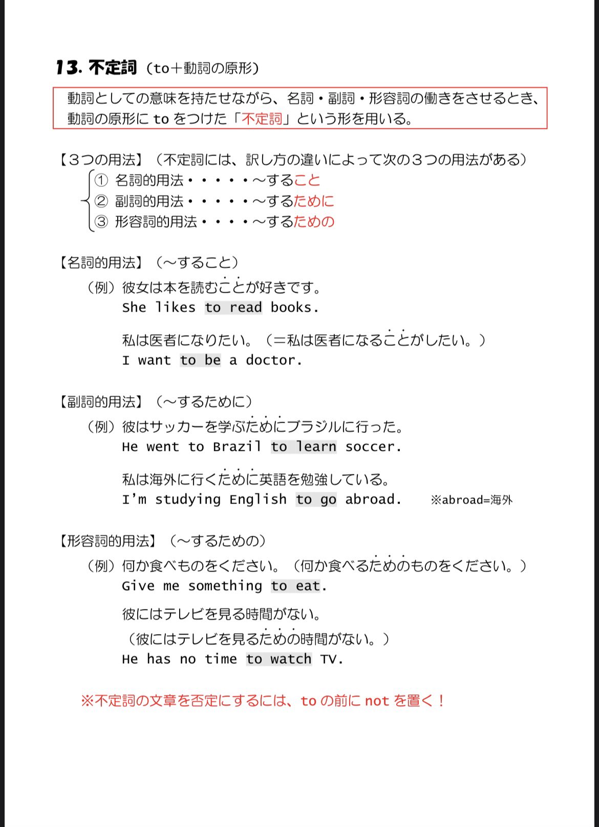 個別学習塾 Em Support Al Twitter 頑張れ受験生 中学英文法総まとめ 保存 印刷ok ご自由にお使いください 11 があります がいます 12 接続詞 13 不定詞 14 動名詞 中学英語 中学英文法 T Co Sv3premf Twitter