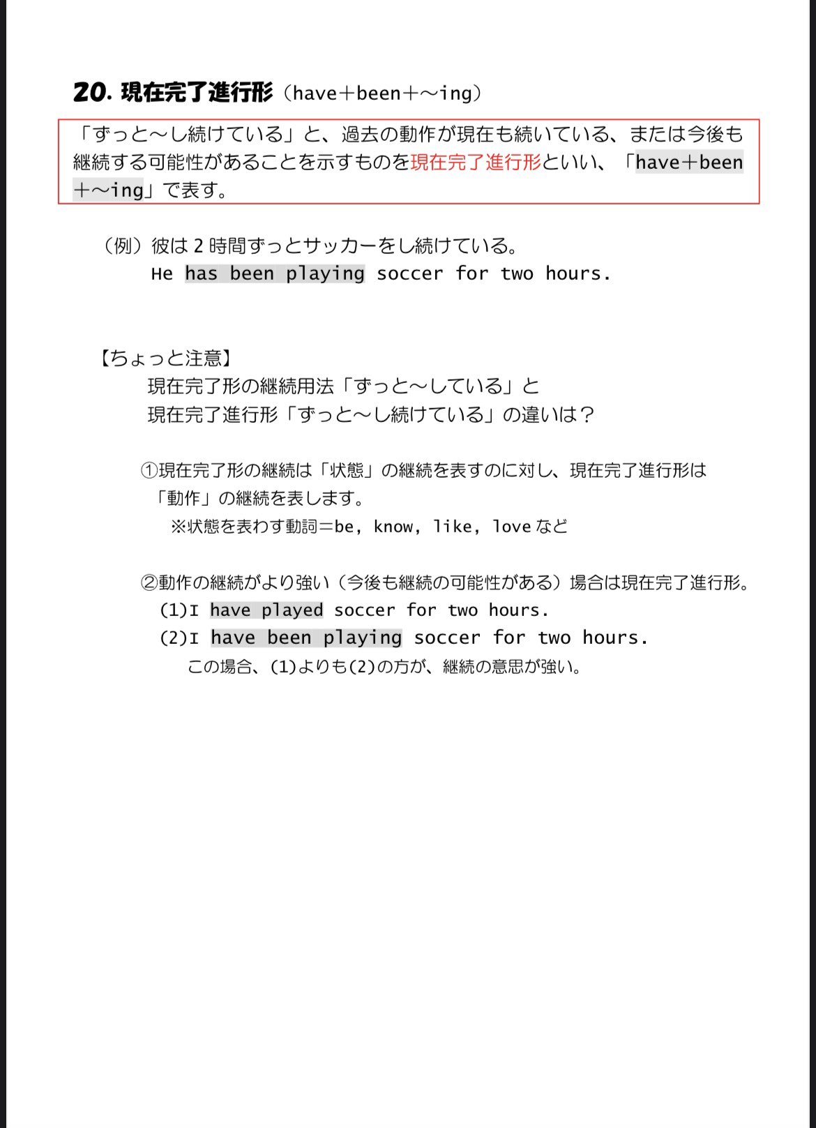 個別学習塾 Em Support 頑張れ受験生 中学英文法総まとめ 保存 印刷ok ご自由にお使いください 19 現在完了形 現在完了進行形 21 関係代名詞 主格 22 関係代名詞 目的格 中学英語 中学英文法 T Co Qg3xj15bp3 Twitter