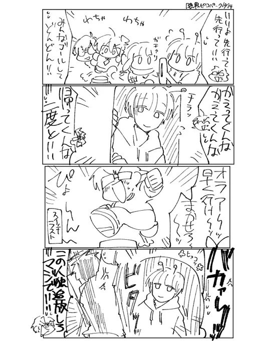 #害悪なشォ기ششششでいいですか 
ぴこぱも見所さんしかなかった 