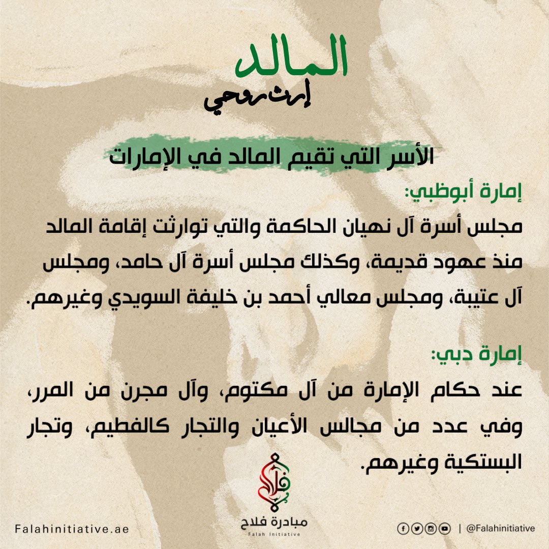 مبادرة فلاح (@falahinitiative) on Twitter photo 