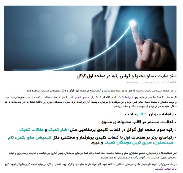 Onvis_team's tweet photo. یه دستی روی سایت‌مون کشیدیم و آپدیتش کردیم. همچنین دو نمونه کار جدید به مجموعه نمونه کارهامون اضافه کردیم که خوشحال میشیم به سایت سر بزنین و یه نگاهی بهشون بندازین😊🙏

https://t.co/BAJF613tgU

برای سفارش تولید محتوا با ما در ارتباط باشین: https://t.co/kqF0GqN8zC https://t.co/xou4NUVAso