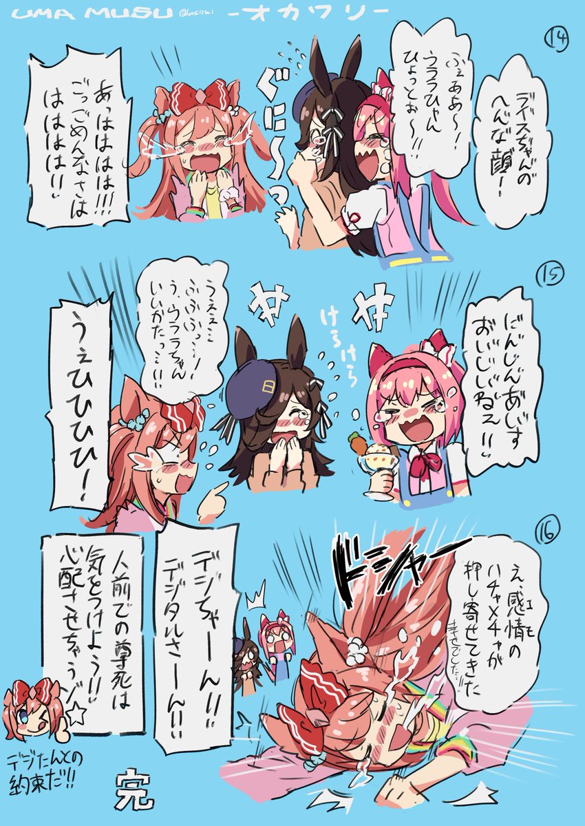 つづき イエスウマ娘ちゃんノータッチ(のつもりでした) #ウマ娘 https://t.co/AmuYuR9l1b 