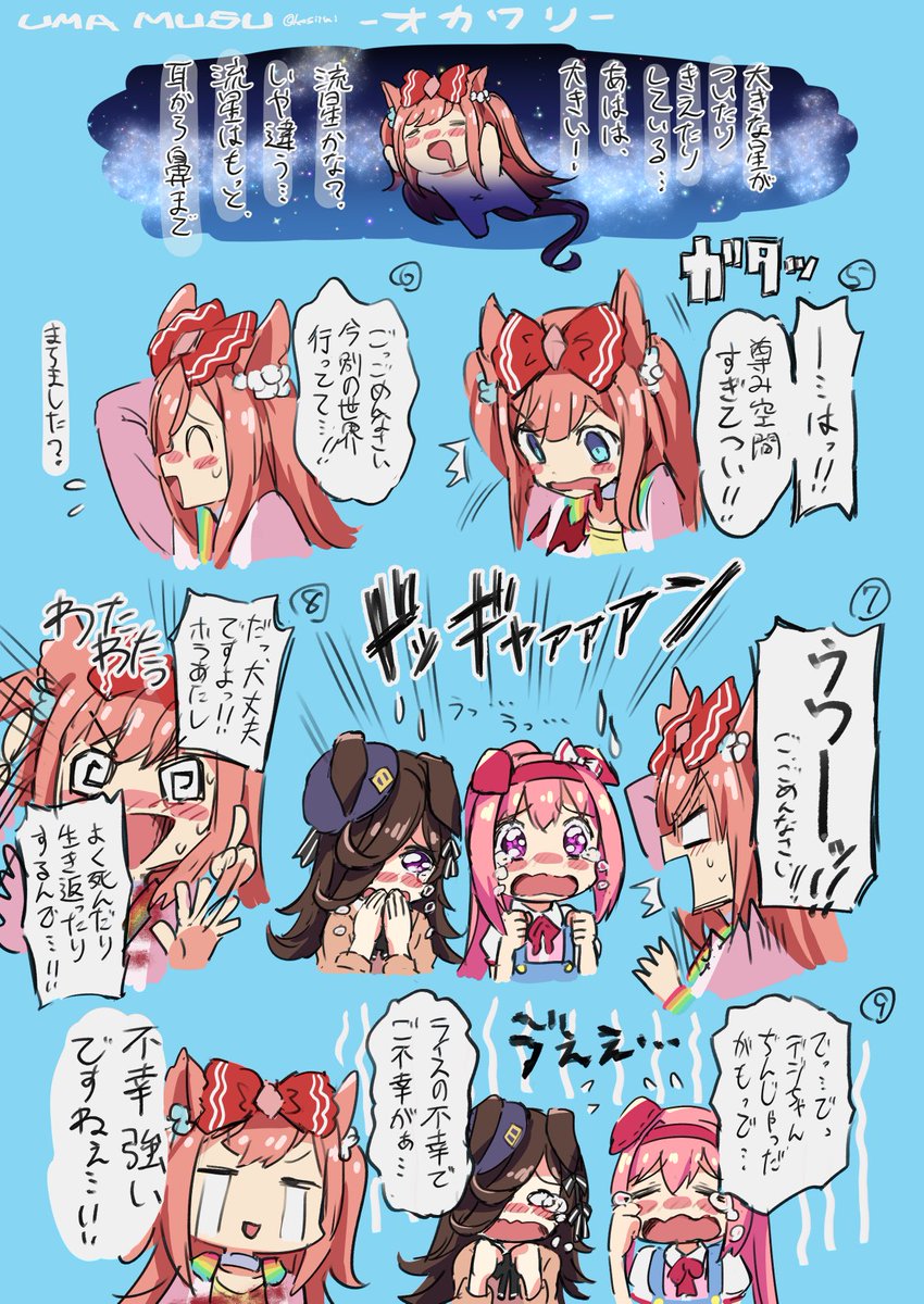 つづき イエスウマ娘ちゃんノータッチ(のつもりでした) #ウマ娘 https://t.co/AmuYuR9l1b 