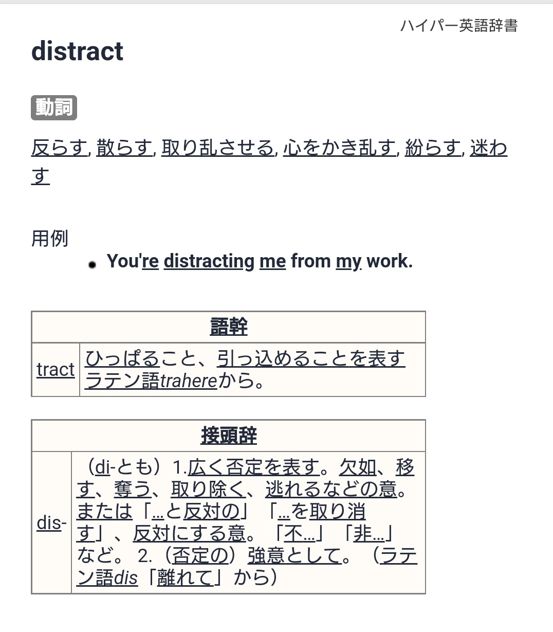 تويتر Koji Saiki على تويتر これ英語勉強してて一番知りたかった こういう系無限に知りたい T Co S85dvcxali