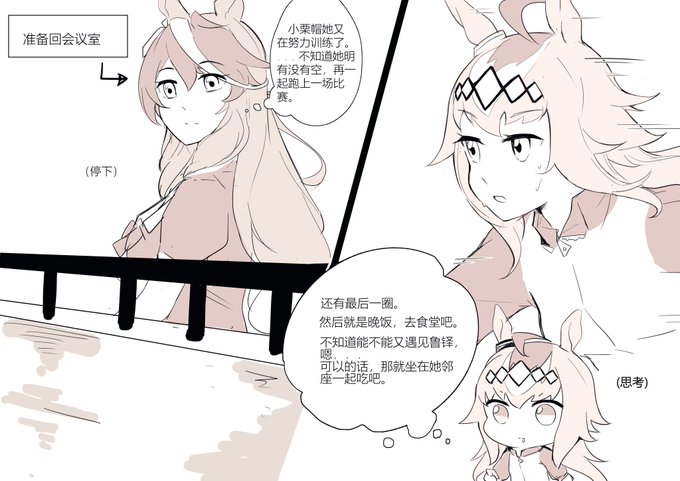 #ルドオグ
*中文注意
两人相互介绍的内容里面提到的露娜的心动时刻 