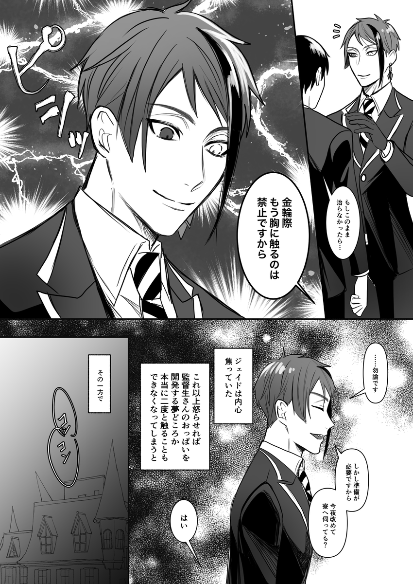 ジェ監♀※下ネタ/付き合ってる🐬🦐
『品行方正』から数週間的なゆるギャグ漫画ですが本編読んでなくても読めます。ツッコミ不在。 