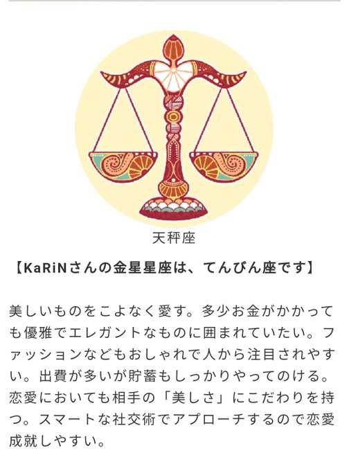 てんびん座のtwitterイラスト検索結果