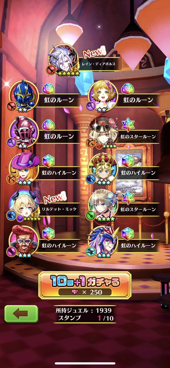 レイン イベント 最新情報まとめ みんなの評価 レビューが見れる ナウティスモーション 3ページ目