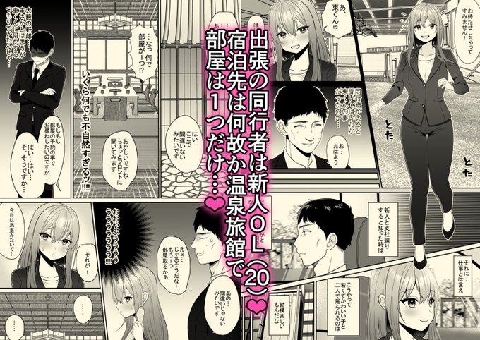 新人巨乳OLと相部屋おまんこ性指導
予告が始まっております❤
登録してくださると発売時に通知が届きますのでよろしくお願いします!
https://t.co/K2GrAuRj2s 