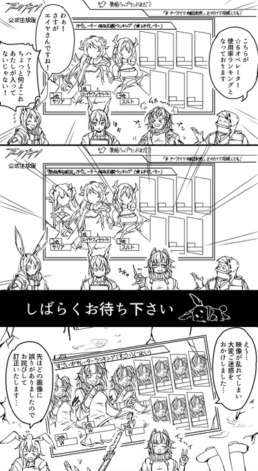 #アークナイツ秋感謝祭 