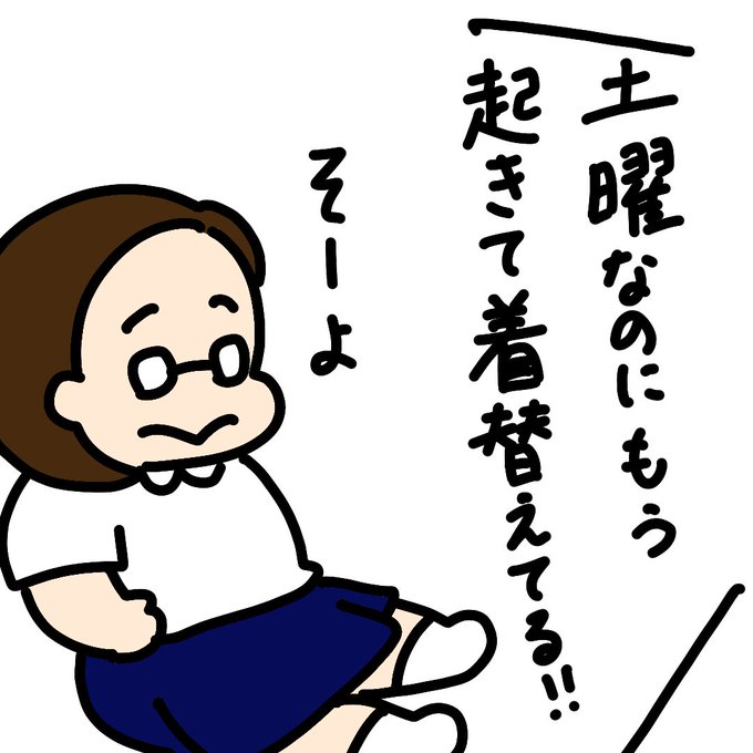 緊急事態宣言が明けて部活も週3活動してよいことになり、中学校へ向かう長女のやる気が断然違う。土曜日でさえ6:30に起きる。
部活は先生の負担になるから縮小の動きもあるけど、部活命の子供もいるから外部委託するなどしてなるべく継続していただきたいなー。部費upもやむなし。 