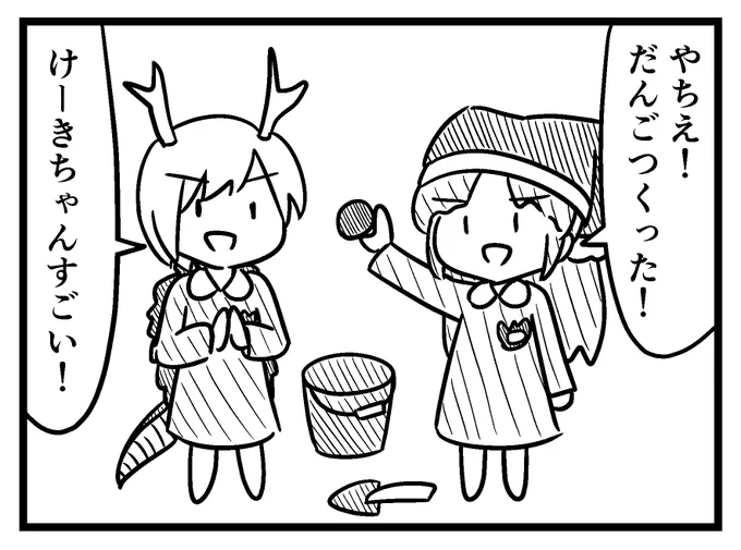 けーきちゃん 