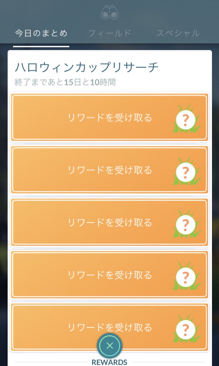 ハロウィンカップリサーチ Twitter Search Twitter