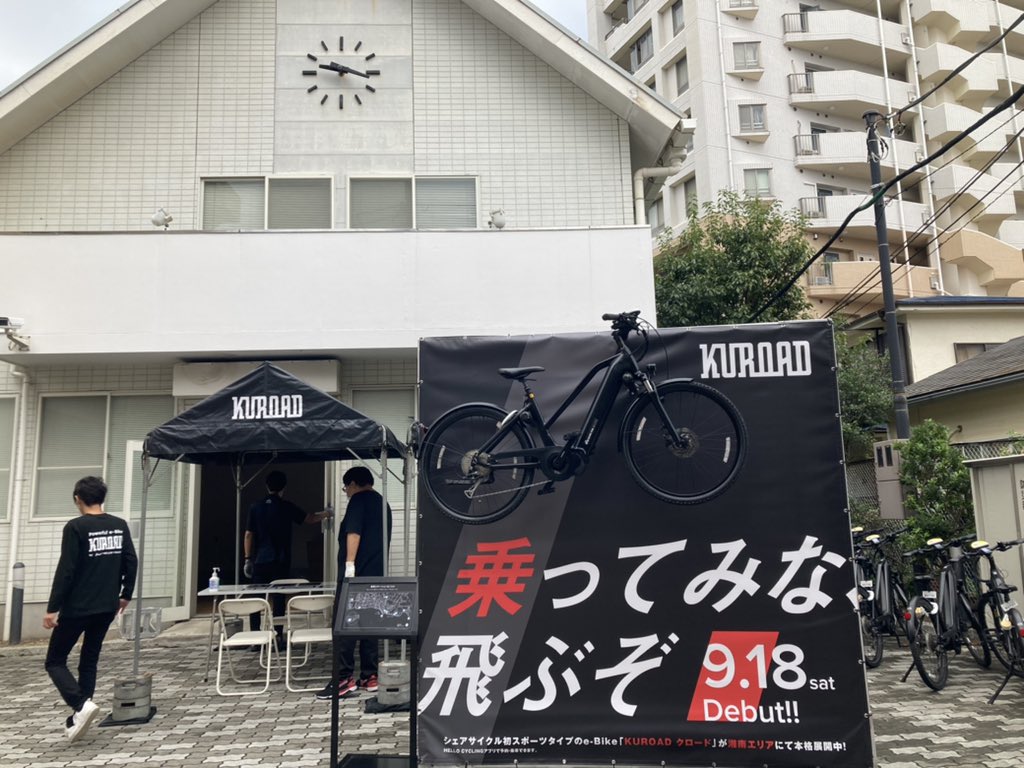10時からの開始に向けて準備中です！

#江ノ島
#KUROAD
#ebike
#シェアサイクル