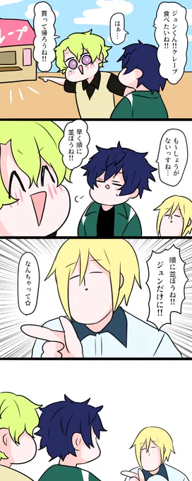 順 
