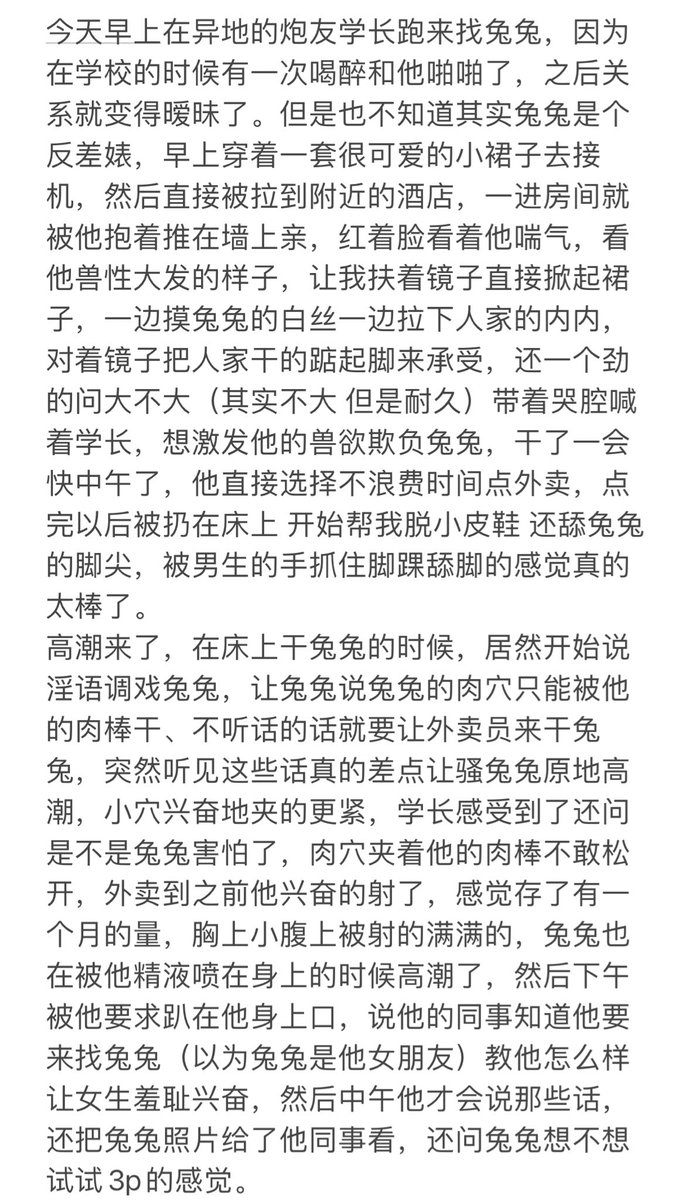 一直干到了晚上，兔兔高潮了3次，学长射了大概四次，一回家迫不及待的贴上纹身贴开始发情，根本没有满足到，好想把学长调教成一个真正的S，现在只能在网上被主人们调教了。所以今晚想玩NTR！有人吗！ https://t.co/FNQHRPiGUJ