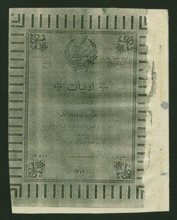 SHARIAsource's tweet photo. New to our Field Guide to Islamic Law Online is the Afghanistan Digital Library, which collects, catalogues, and digitizes many Afghan publications from 1871–1930.

Explore the collection today! #FieldGuideFriday

https://t.co/SISeSroUG1 https://t.co/BACb9zdQfD
