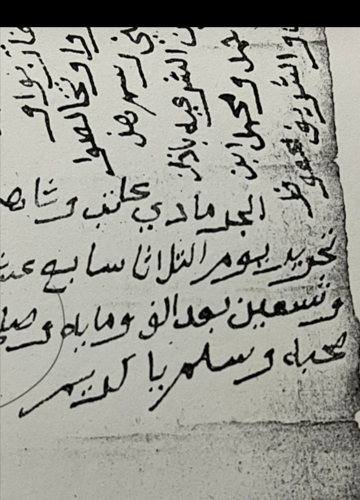 raig171's tweet photo. " هذه حجة صحيحة شرعية محررة مرعية يعرف مضمونها ويوضح مكنونها.......  هذه حجة بوادي الخرب أحد أودية بني سعد بأعراض الطائف وأعمال مكة المشرفة " 
مضمون الحجة أطول من ذلك أخذنا منها المفيد وما يتعلق بنسب قبيلة الجراميد الكرام حيث ورد فيها اسم الشريف مبارك الجرمادي المورقي https://t.co/aRe18qPl2n