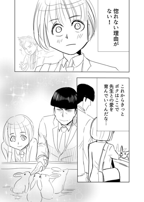 男子高校生 を含むマンガ一覧 ツイコミ 仮 男子高校生 を含むマンガ一覧 ツイコミ 仮