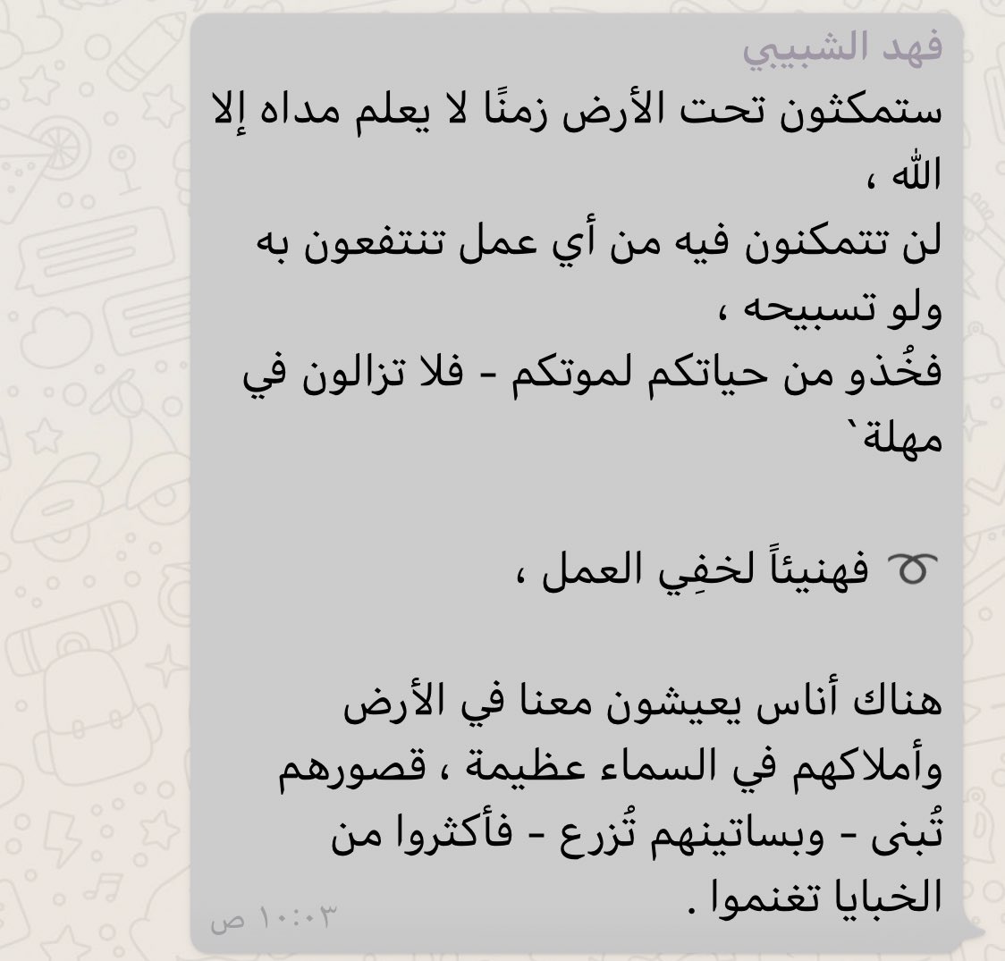 ABDULMAJeed's tweet image. رسالة سابقة من الصديق فهد الشبيبي والذي توفي هذا اليوم، رحمه الله وأسكنه فسيح جناته ، وجعل قبره روضة من رياض الجنة .

 #فهد_الشبيبي
