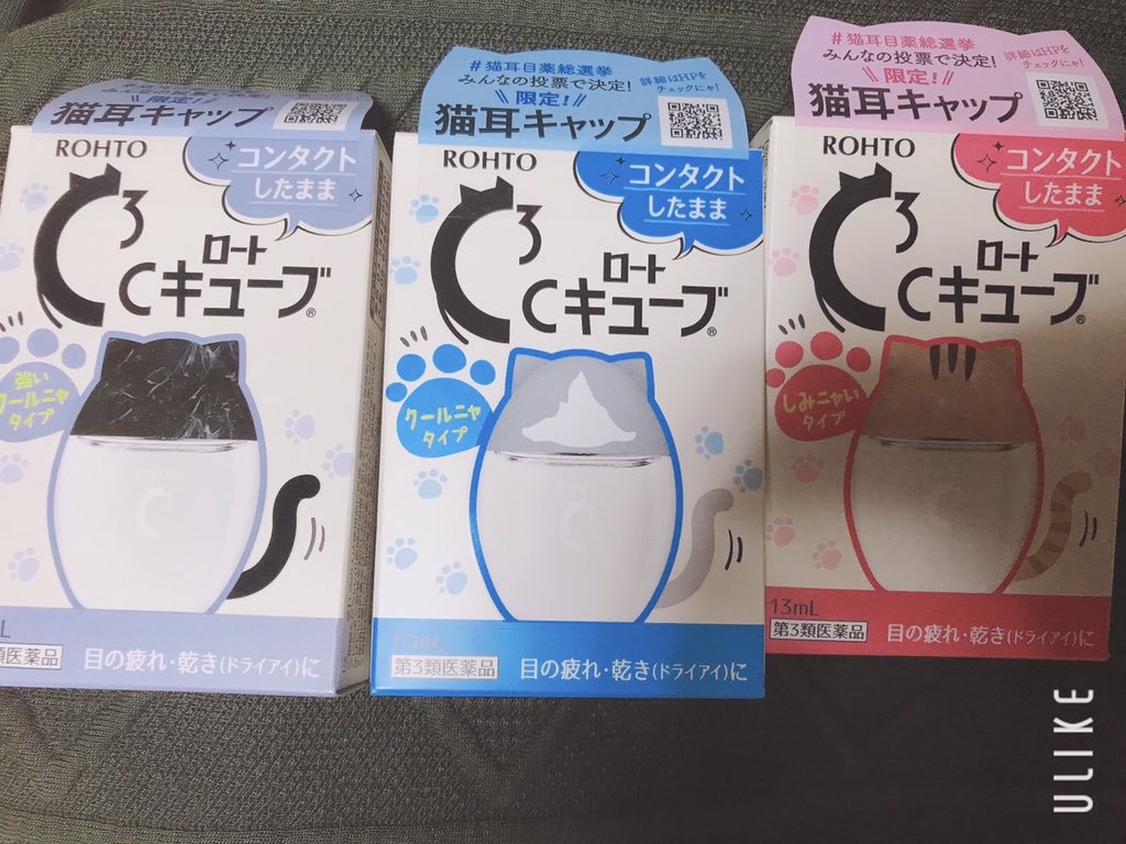 最も信頼できる 在庫限り 第3類医薬品 Cキューブ クール 13ml ロート製薬 猫耳企画品 目薬 ロート シーキューブ メール便1個まで