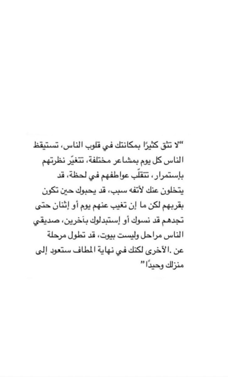 لا تثق 🧡✅
 #كف_ودفوف