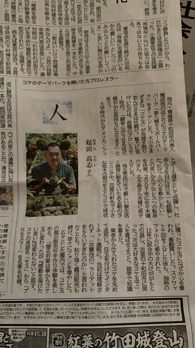 起田高志 起田高志