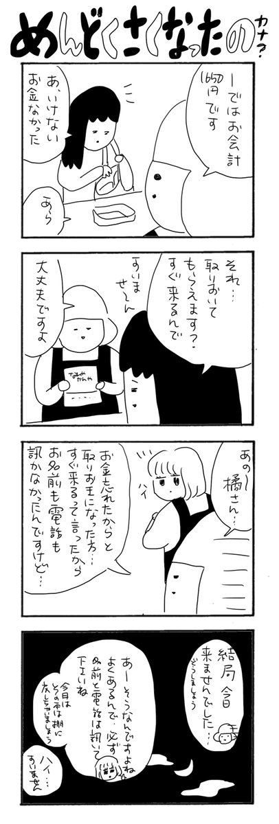 面倒くさくなったのかな?
#カバーいらないですよね
#漫画が読めるハッシュタグ
#接客業
特に一冊しかない人気の本だと悩ましい… 