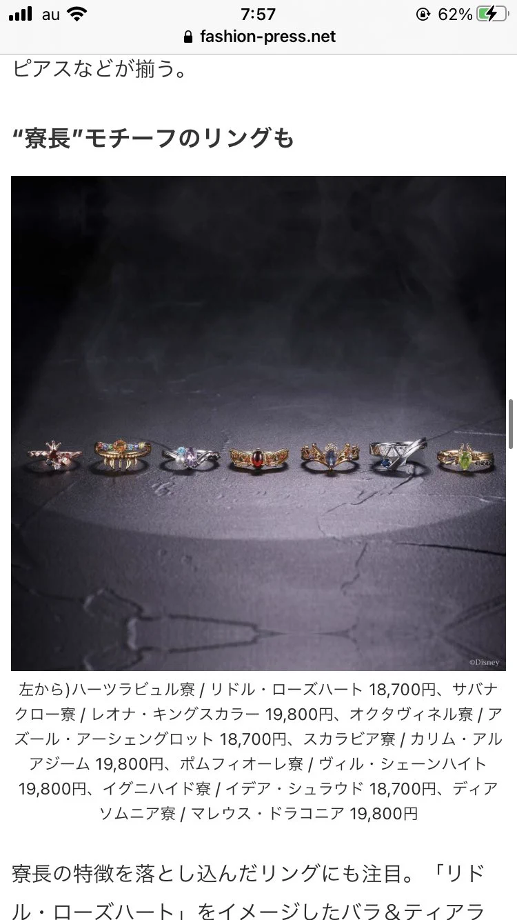 サマンサシルヴァとツイステコラボのアクセサリー可愛いけどクソ高い…
もうちょっとお手頃価格でツイステコラボアクセ出ないかなぁ…😢
#ツイステ　#サマンサシルヴァ
#コラボアクセサリー  
